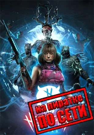 Hellbreach: Vegas по сети