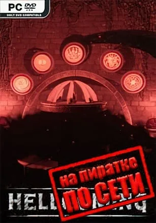 Hellcoming по сети