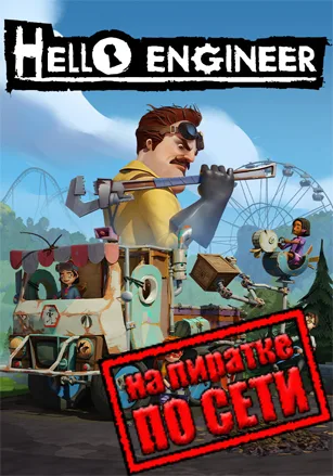 Hello Engineer: Scrap Machines Constructor по сети