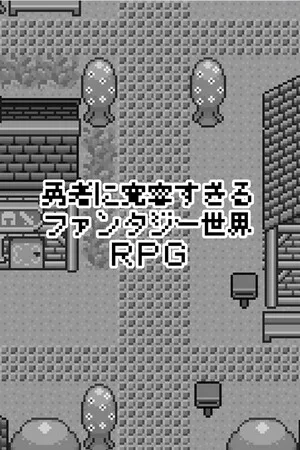 Hero in an All-Forgiving Fantasy World RPG