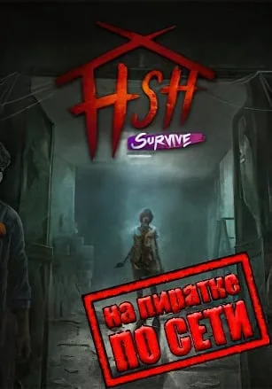 Home Sweet Home Survive по сети