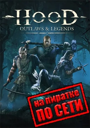 Hood Outlaws Legends по сети