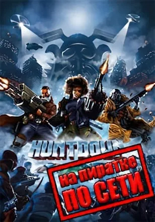 HUNTDOWN по сети