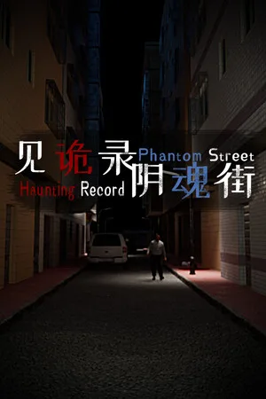 Haunting Record: Phantom Street