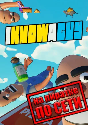 I Know a Guy Shady Life Simulator по сети