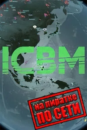ICBM по сети