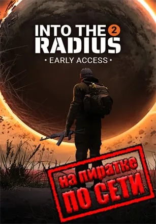 Into the Radius 2 по сети