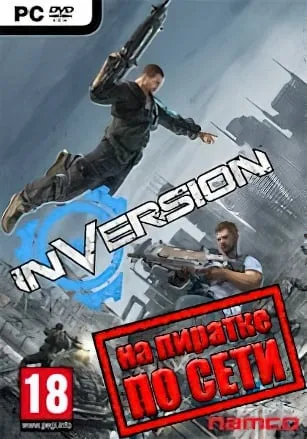 Inversion по сети