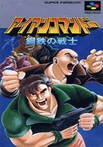 Iron Commando — Koutetsu no Senshi