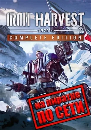 Iron Harvest по сети
