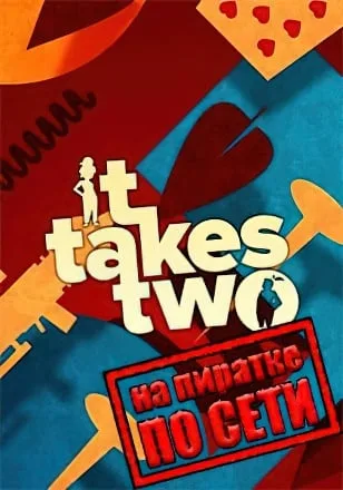 It Takes Two по сети