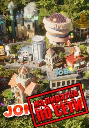 Jonesville по сети