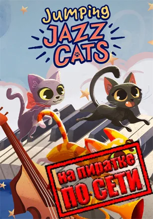 Jumping Jazz Cats по сети