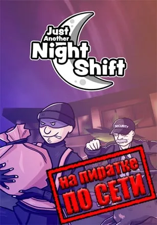 Just Another Night Shift по сети