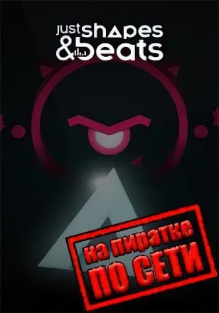 Just Shapes and Beats по сети