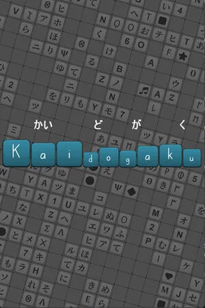 Kaidogaku