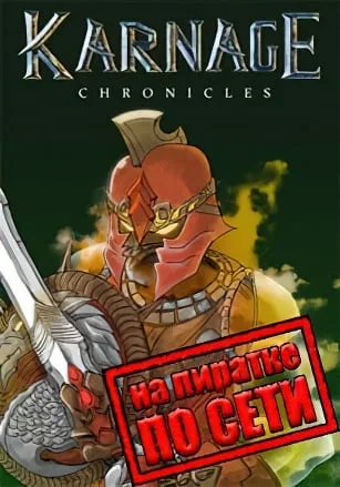 Karnage Chronicles по сети