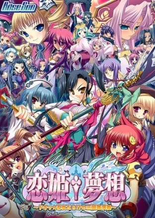 Koihime Musou Doki Otome Darake no Sangokushi Engi