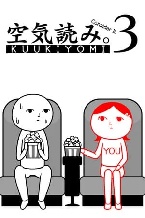 KUUKIYOMI 3: Consider It More and More!! — Father to Son