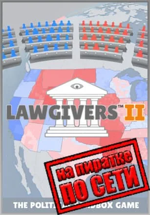 Lawgivers 2 по сети