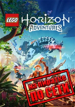 LEGO Horizon Adventures по сети