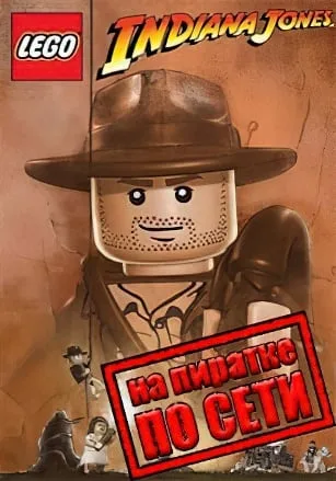 LEGO Indiana Jones The Original Adventures по сети
