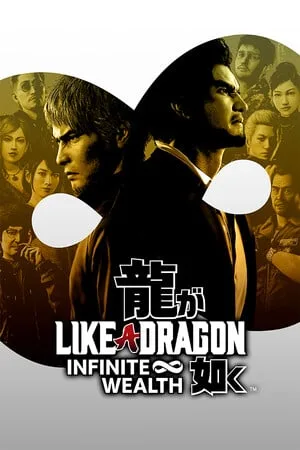 Like a Dragon: Infinite Wealth | Лицензия