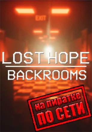 Lost Hope: Backrooms по сети