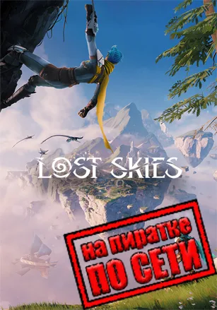 Lost Skies по сети