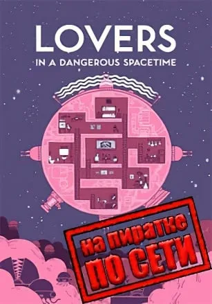 Lovers in a Dangerous Spacetime по сети