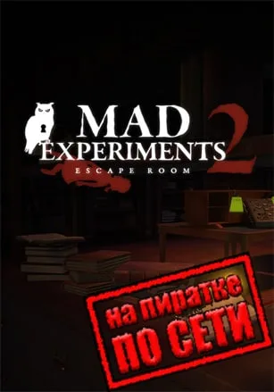 Mad Experiments 2: Escape Room по сети