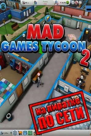 Mad Games Tycoon 2 по сети