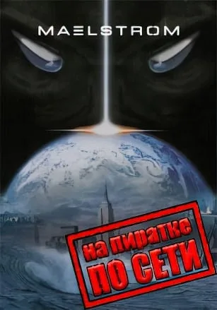 Maelstrom: The Battle for Earth Begins по сети