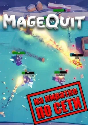 MageQuit по сети