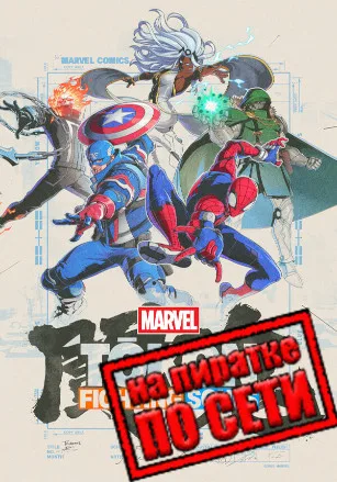 MARVEL Tokon Fighting Souls по сети