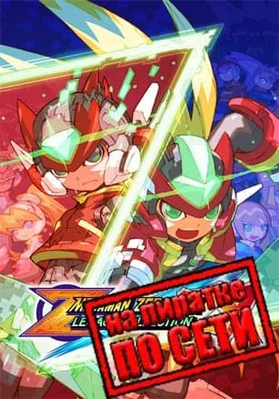 Mega Man Zero/ZX Legacy Collection по сети