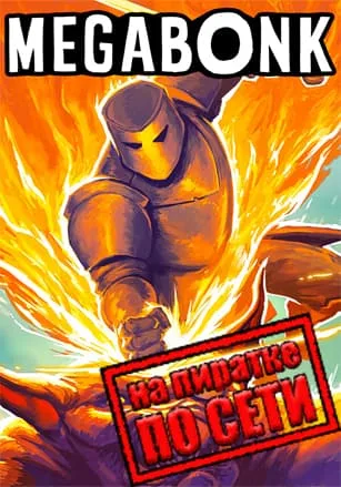 Megabonk по сети
