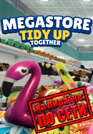 Megastore: Tidy Up Together по сети