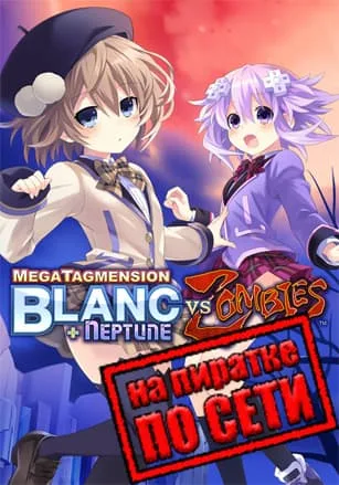 MegaTagmension Blanc + Neptune VS Zombies (Neptunia) по сети