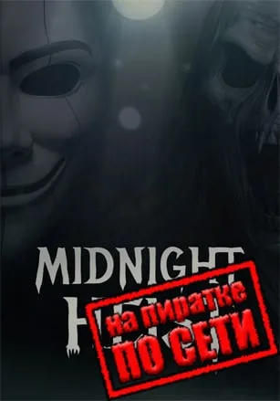 Midnight Heist по сети