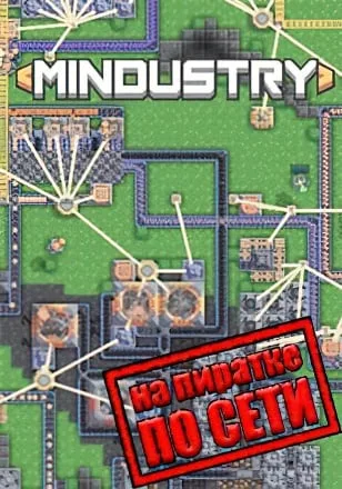Mindustry по сети