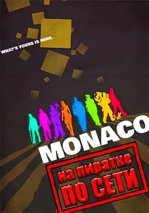 Monaco What’s Yours Is Mine по сети