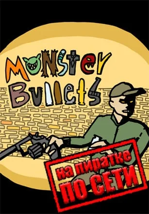 Monster Bullets по сети