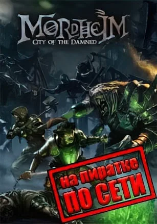 Mordheim: City of the Damned по сети