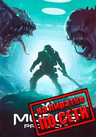 Moros Protocol по сети