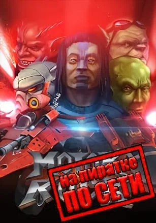 Motor Rock по сети