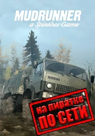 MudRunner по сети