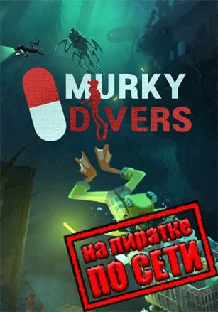 Murky Divers по сети