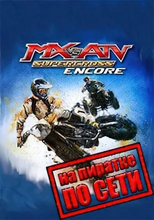 MX vs. ATV Supercross Encore по сети
