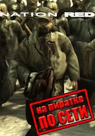 Nation Red по сети
